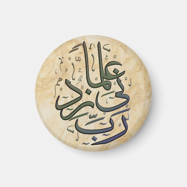 “My Lord, increase me in knowledge.” on magnet. Magnet (Front)