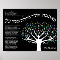 "My Love Grows Like a Tree" Ketubah Certificate