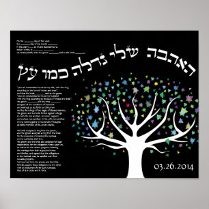 "My Love Grows Like a Tree" Ketubah Certificate Poster