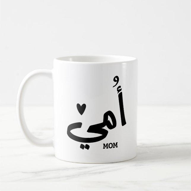 My mother in arabic أمي My Mom Coffee Mug (Left)