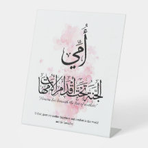 My mother in Arabic Calligraphy. أمي