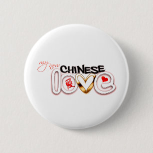 My New Chinese Love 2 Inch Round Button