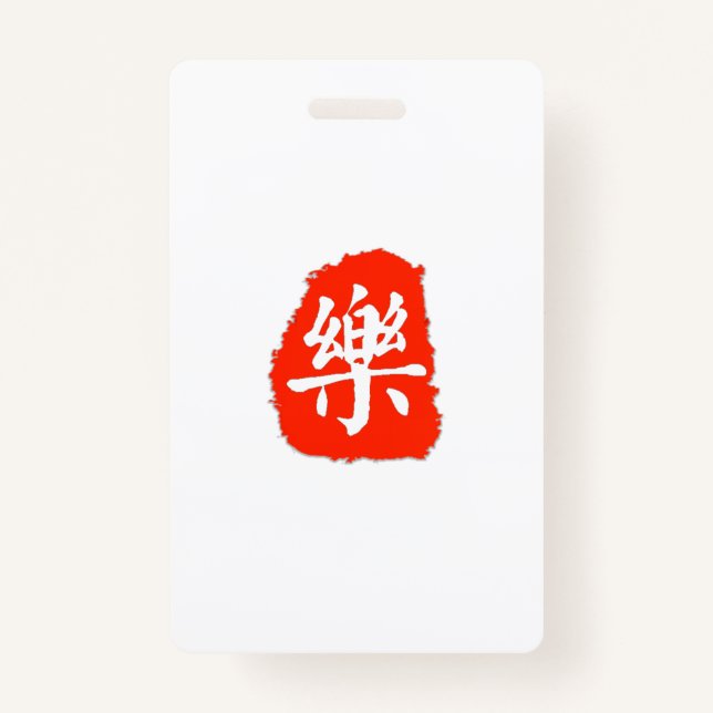 My Style mahjong  Badge (Back)