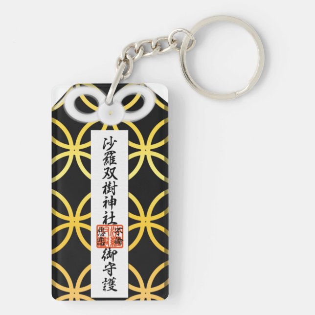 My wish will come true! Sara Soju Shrine Heartbrea Keychain (Back)