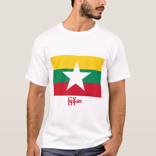 Myanmar Flag with Name in Burmese T-Shirt (Front)