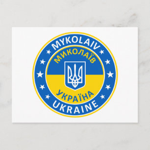 Mykolaiv Ukraine Postcard