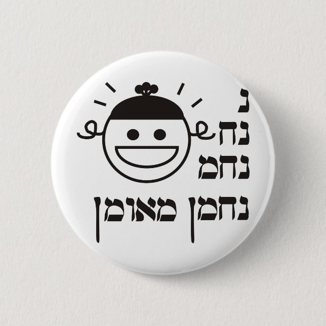 N Na Nach Nachma Nachman Meuman 2 Inch Round Button (Front)