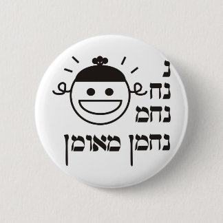 N Na Nach Nachma Nachman Meuman 2 Inch Round Button