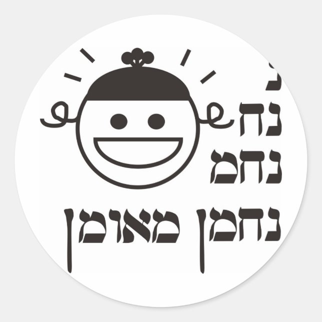 N Na Nach Nachma Nachman Meuman Classic Round Sticker (Front)