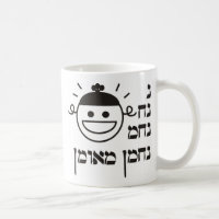 N Na Nach Nachma Nachman Meuman