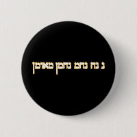 Na Nach Nachma Nachman Meuman