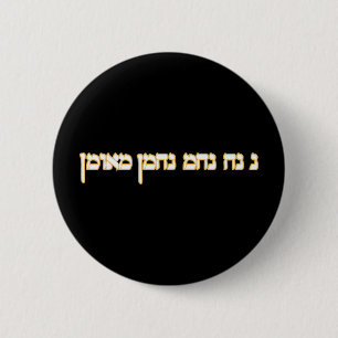 Na Nach Nachma Nachman Meuman 2 Inch Round Button