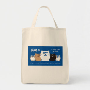 "Nagasaki no Hen" - 5 Cats Lined Up Against the Ba Tote Bag