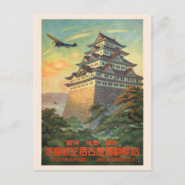 Nagoya Japan Vintage Travel Poster 1930 Postcard (Front)