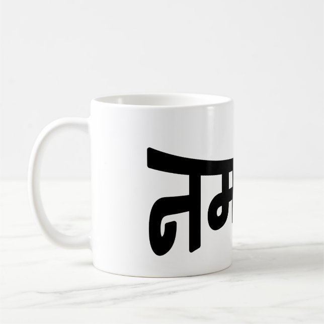 Namaste (नमस्ते) - Devanagari Script Coffee Mug (Left)