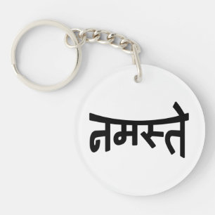 Namaste (नमस्ते) - Devanagari Script Keychain