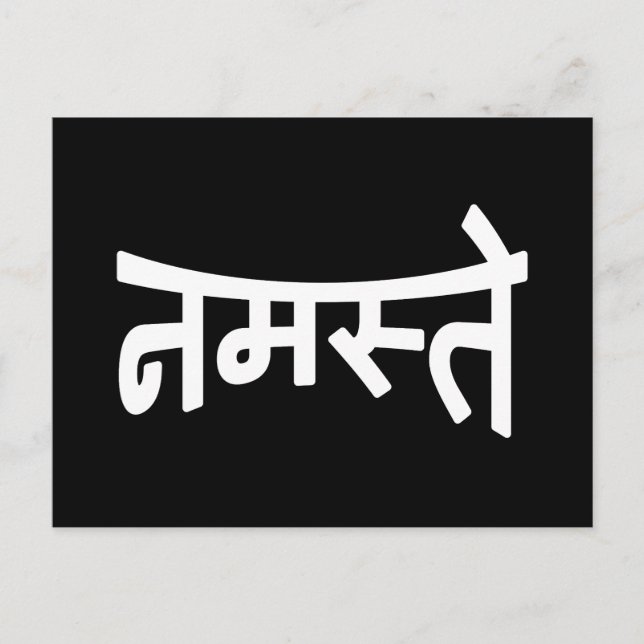 Namaste (नमस्ते) - Devanagari Script Postcard (Front)