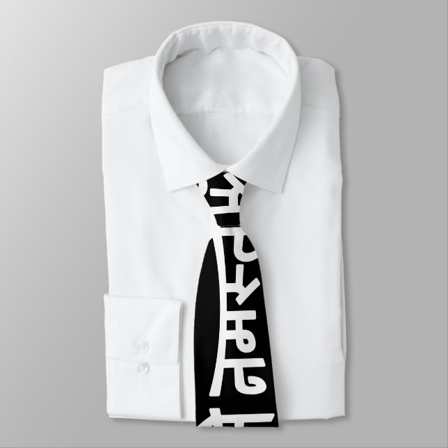 Namaste (नमस्ते) - Devanagari Script Tie (Tied)