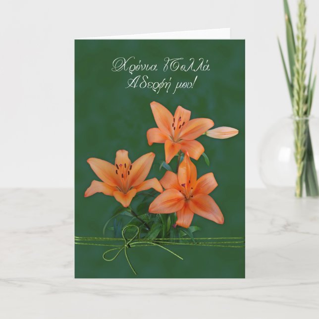 name day greeting card with daylily for sister (Front)