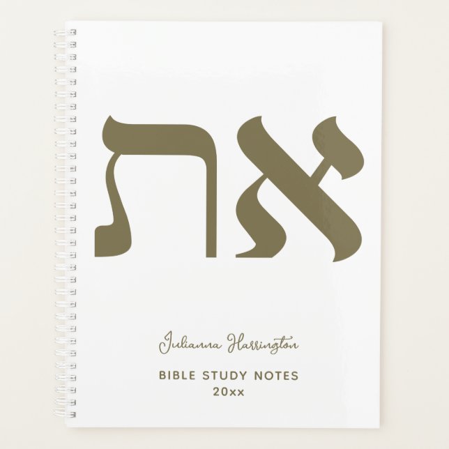 Named Hebrew Aleph Tav Gold Planner (Front)