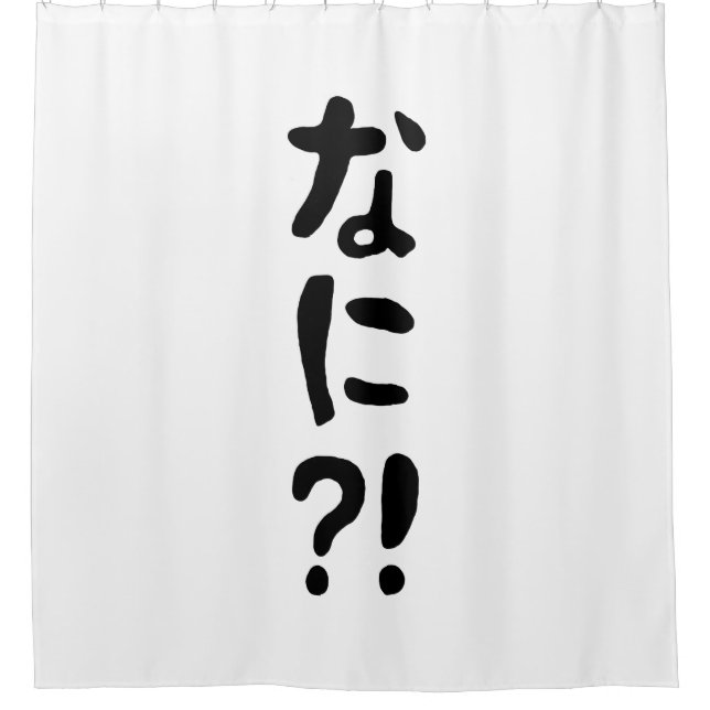 Nani?! なに?! What?! Japanese Nihongo Language (Front)