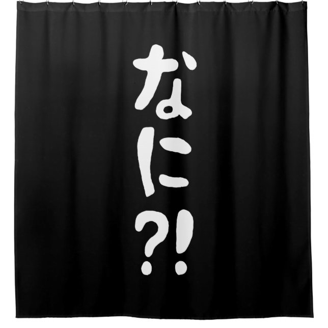 Nani?! なに?! What?! Japanese Nihongo Language (Front)