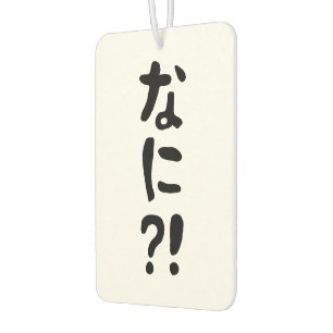 Nani?! なに?! What?! Japanese Nihongo Language Air Freshener