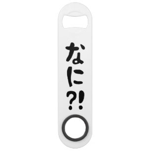 Nani?! なに?! What?! Japanese Nihongo Language Bar Key