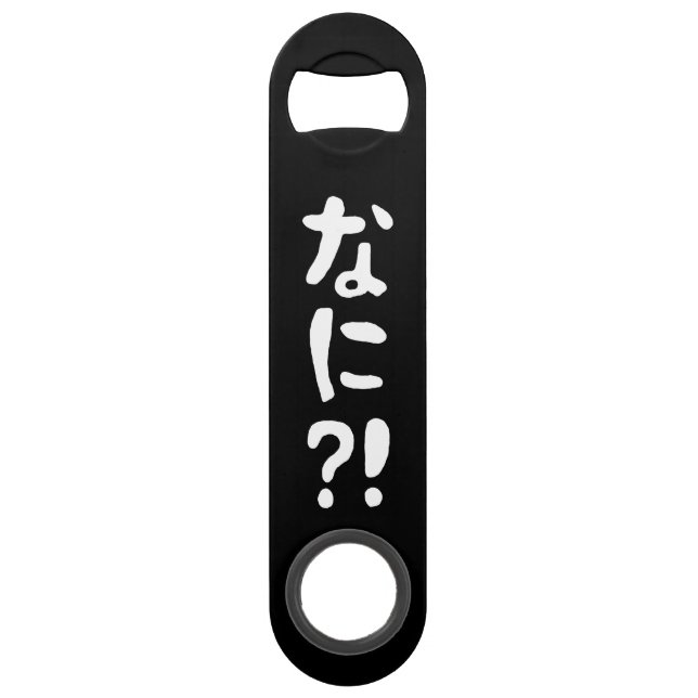 Nani?! なに?! What?! Japanese Nihongo Language Bar Key (Front)