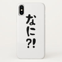 Nani?! なに?! What?! Japanese Nihongo Language
