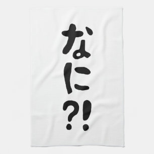 Nani?! なに?! What?! Japanese Nihongo Language Kitchen Towel