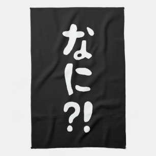 Nani?! なに?! What?! Japanese Nihongo Language Kitchen Towel