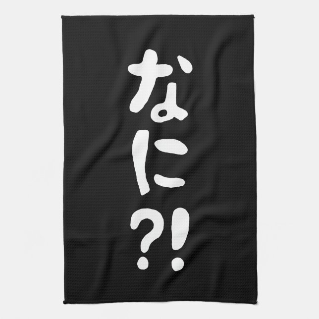 Nani?! なに?! What?! Japanese Nihongo Language Kitchen Towel (Vertical)