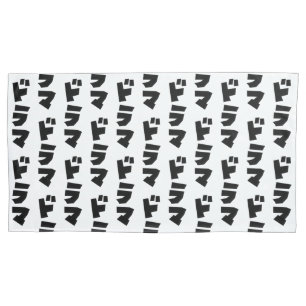 Nani?! なに?! What?! Japanese Nihongo Language Pillo Pillowcase