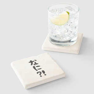 Nani?! なに?! What?! Japanese Nihongo Language Stone Coaster