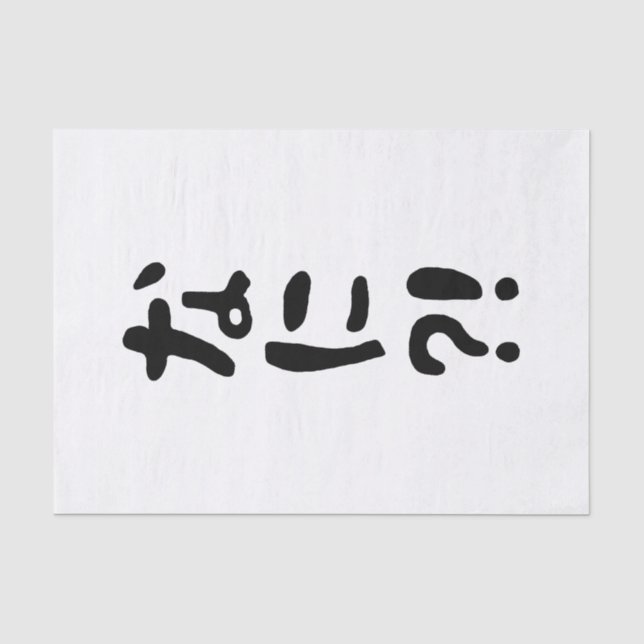Nani?! なに?! What?! Japanese Nihongo Language Tissue Paper (Front)