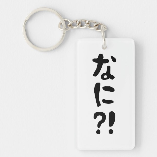 Nani ? ! な に ? ! Quoi ? ! Nihongo japonais (Devant)