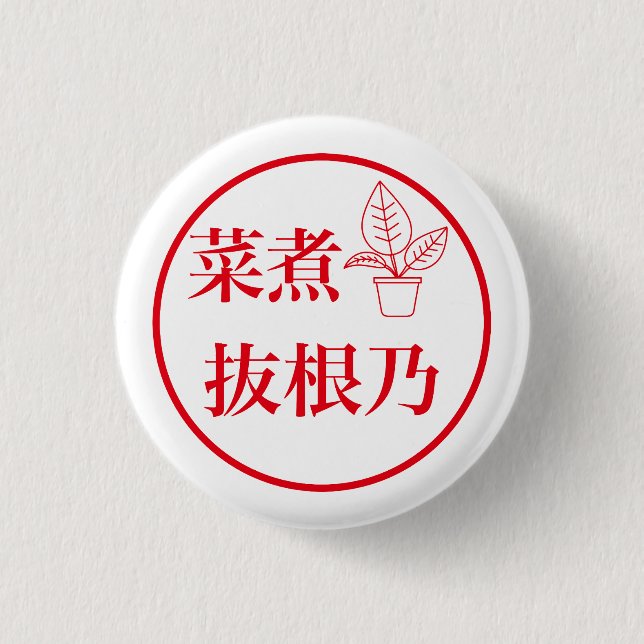 Nani Nuneno 1 Inch Round Button (Front)