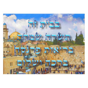 Nappe Nombre d'ivoiriens bénissant les maisons juives h