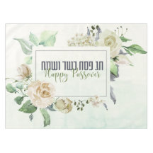 Pesach Kasher veSameach Pâque aquarelle Florale