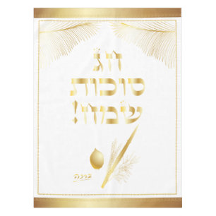 Nappe Quatre espèces de Sukkot Vintage pour la fête ju