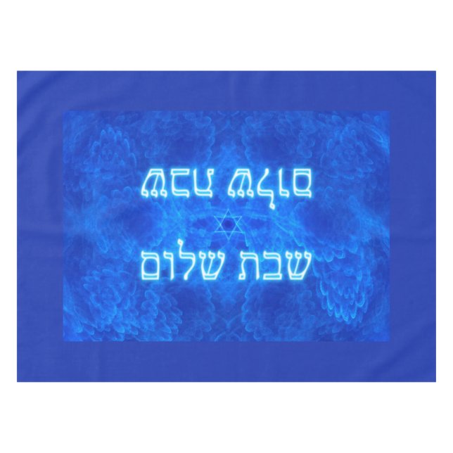 Nappe Sérénité - Shabbat Shalom (Devant (Horizontal))