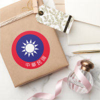 National Emblem of Taiwan (with name at bottom)