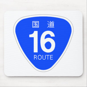 National Route 16 National Route Marking Mouse Pad