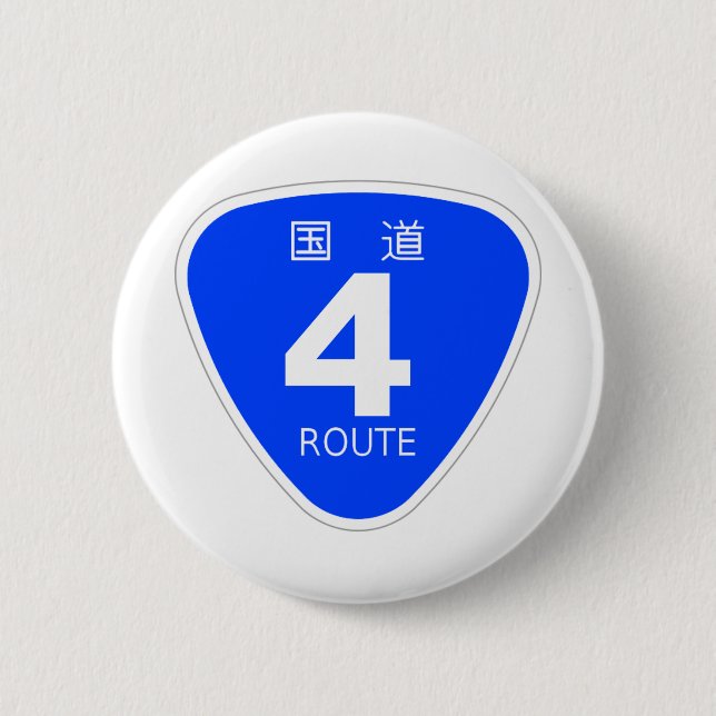 National Route 4 marking 2 Inch Round Button (Front)