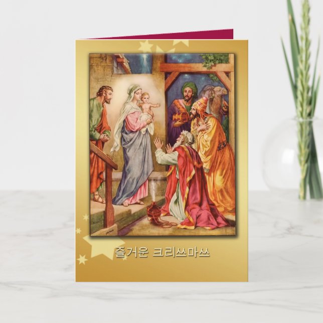 nativité coréenne de carte de Joyeux Noël (Devant)