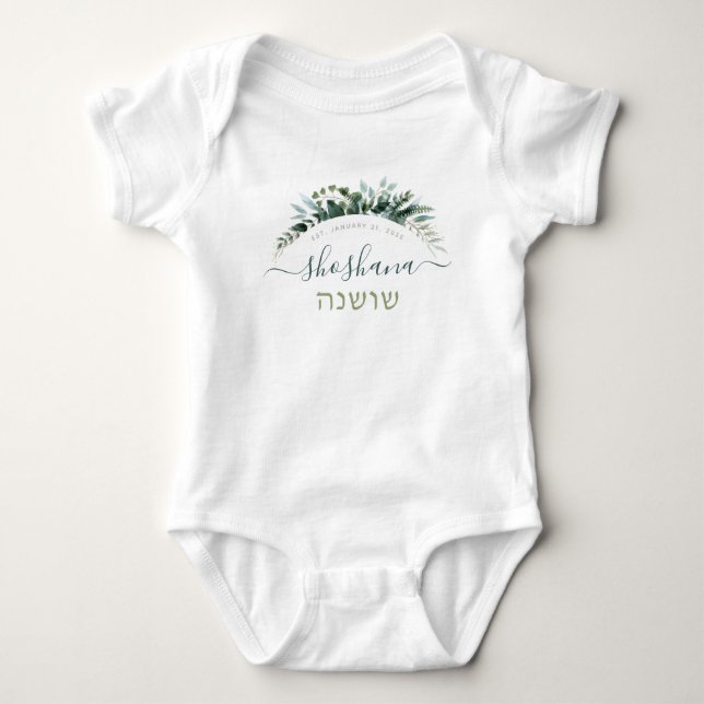 Natural Simple Botanical Script Name w Hebrew Baby Bodysuit (Front)
