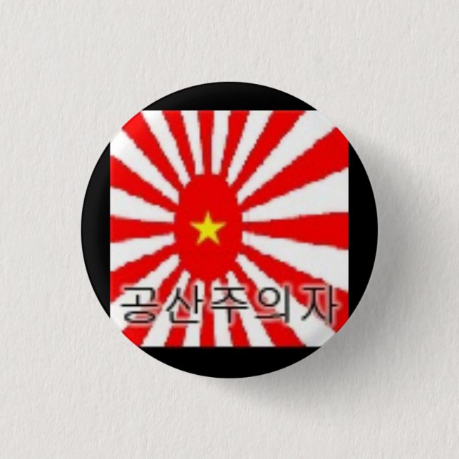 Naval Japanese Political Logo 1 Inch Round Button (Front)