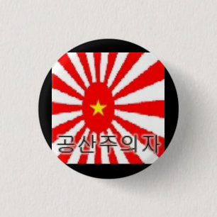 Naval Japanese Political Logo 1 Inch Round Button