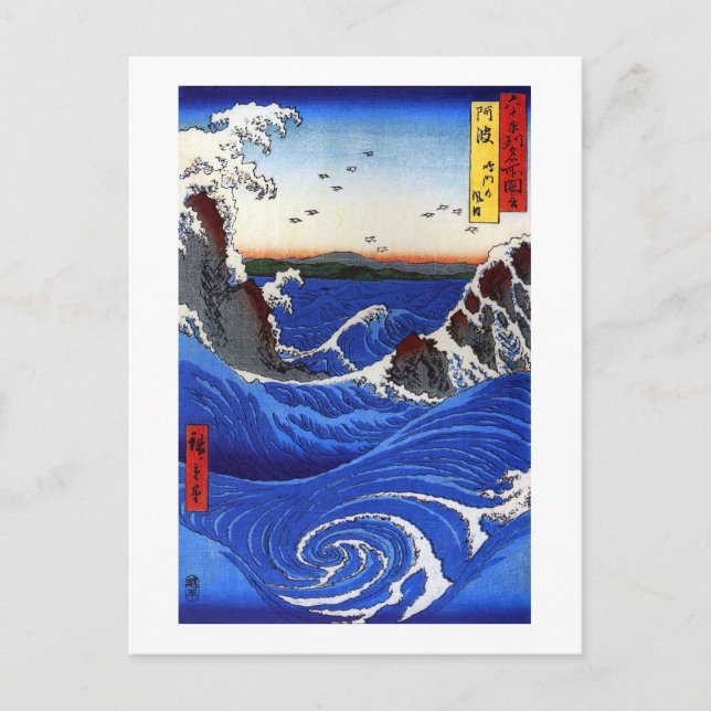 Navaro Rapids, Hiroshige Japanese Fine Art Postcard (Front)